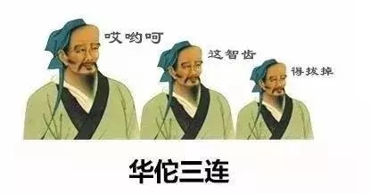 智齿痛能拔吗